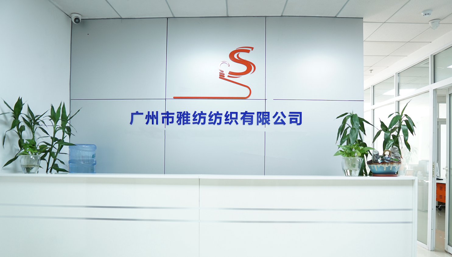Guangzhou Yafang Textile Co.,Ltd logo