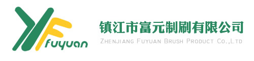 ZHENJIANG FUYUAN BRUSH PRODUCT MANUFACOURING CO.,LTD logo