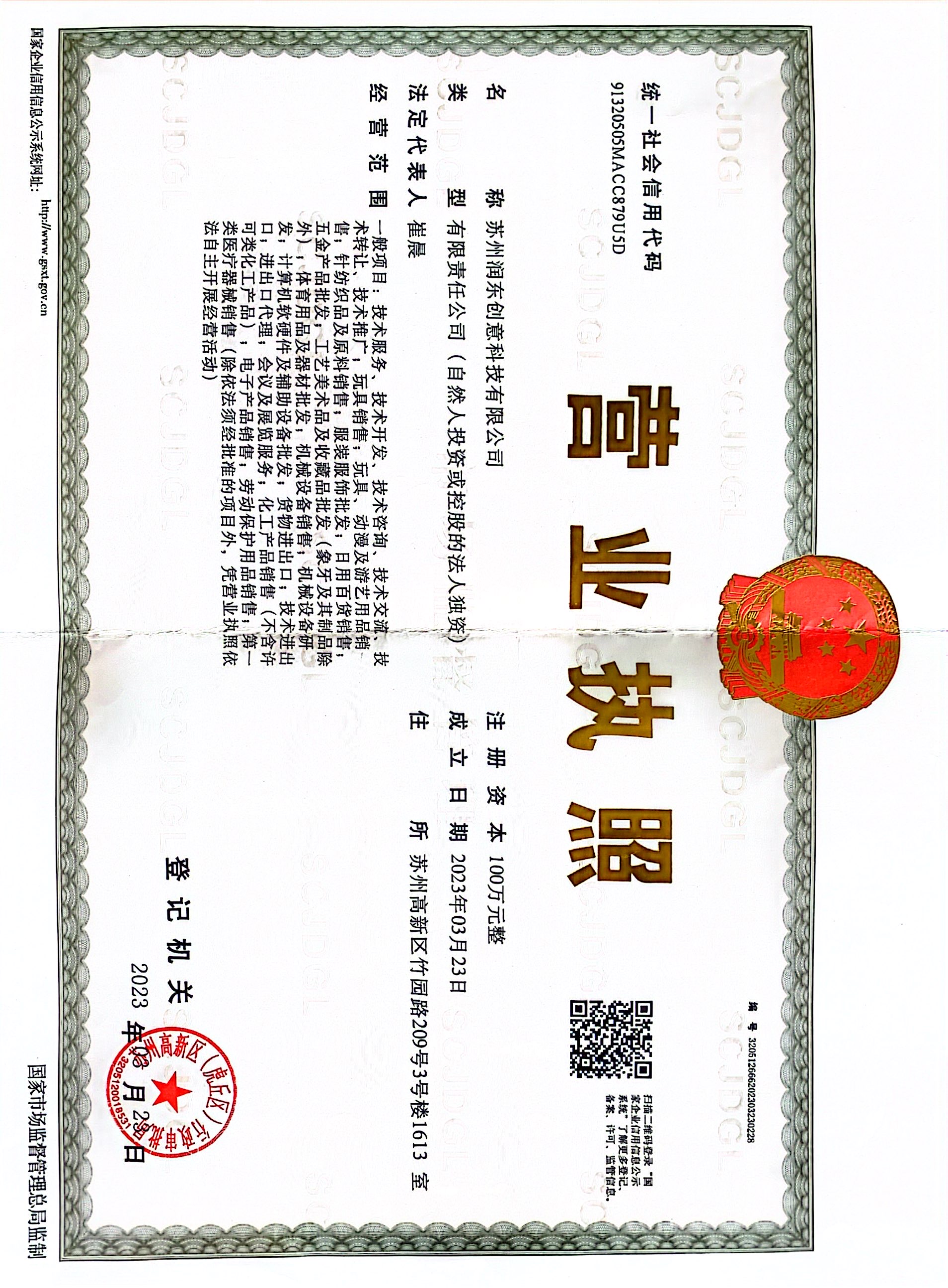 Zhong Sheng Co., Ltd. of Suzhou logo