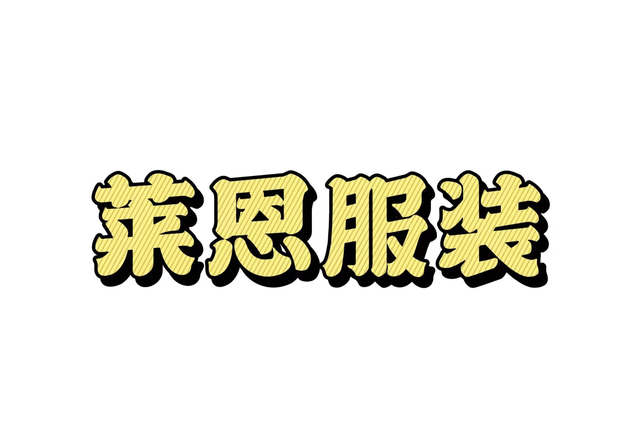 Ganzhou Lane Garment Co.t Ltd. logo