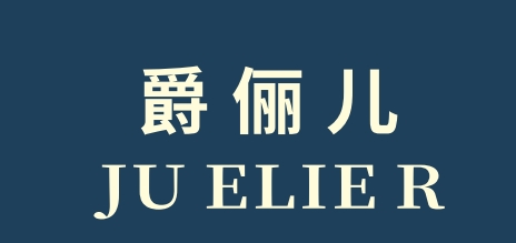 Guang zhou Juelier leather co.LTD logo