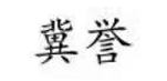Shijiazhuang Jiyu Textile Co.,Ltd logo