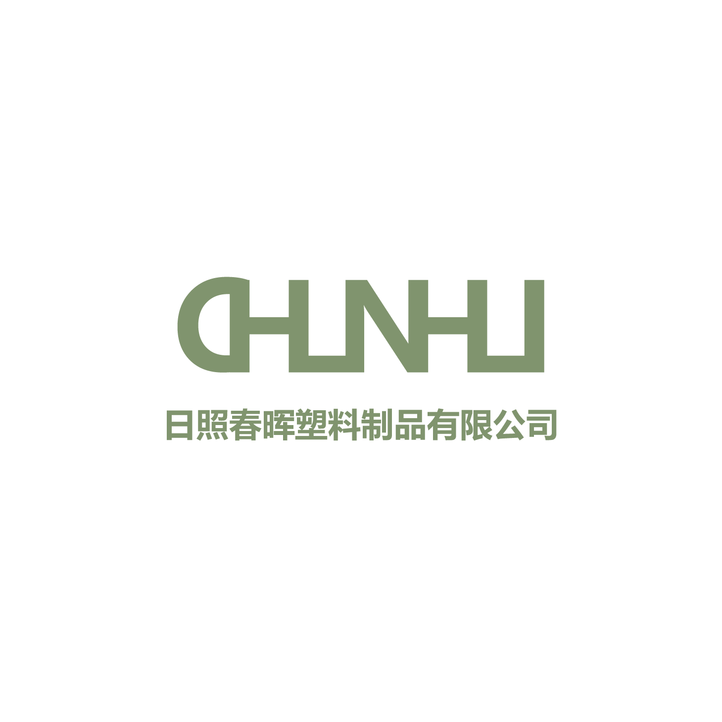 RIZHAO CHUNHUI PLASTIC PRODUCTS CO.,LTD. logo