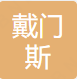 Suifenhe Damensi Trading Co., Ltd. logo