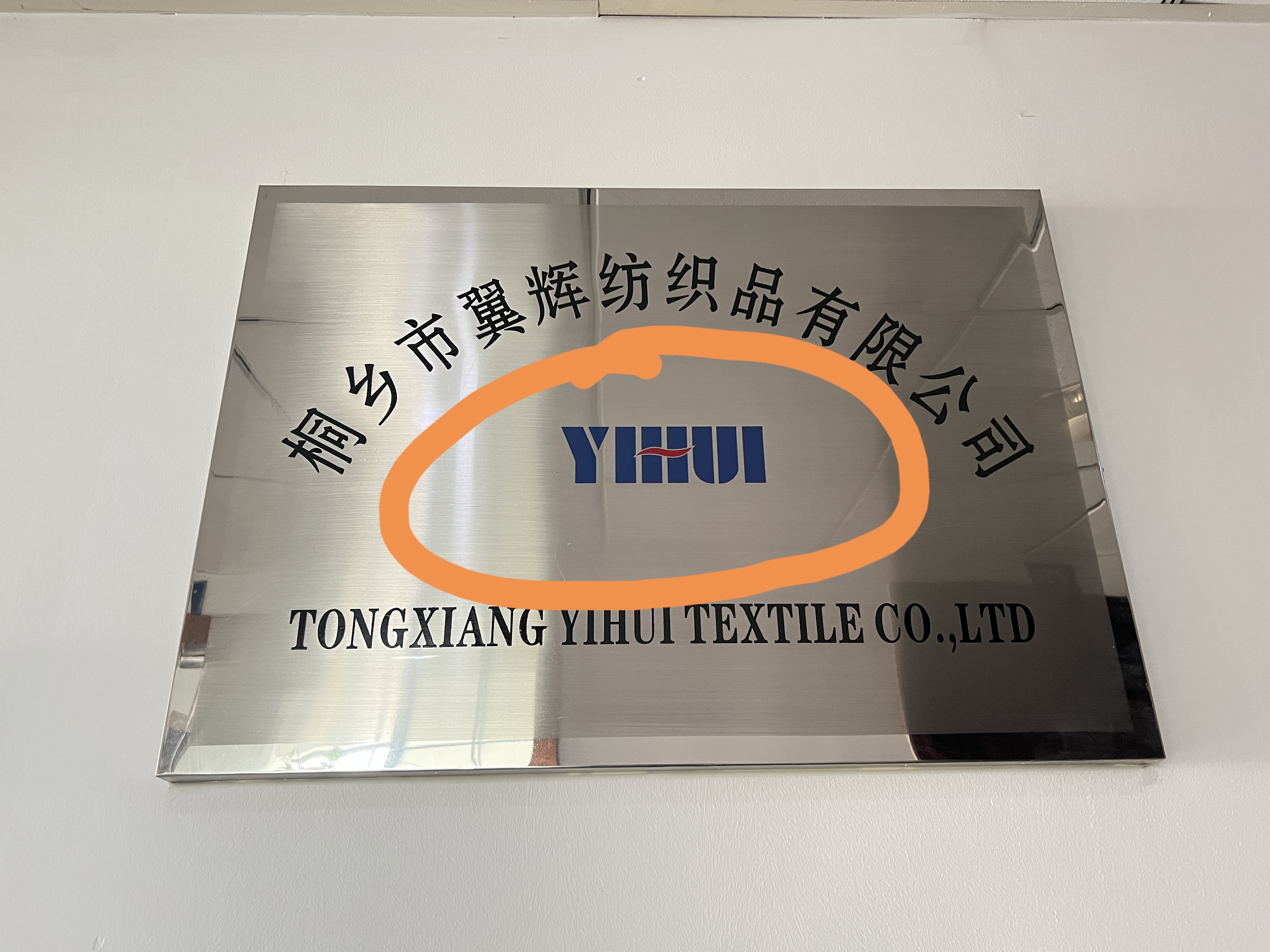 TONGXIAING YIHUI TEXTILE CO.,LTD logo