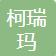 Guangdong Crearoma Scent Tech limited logo