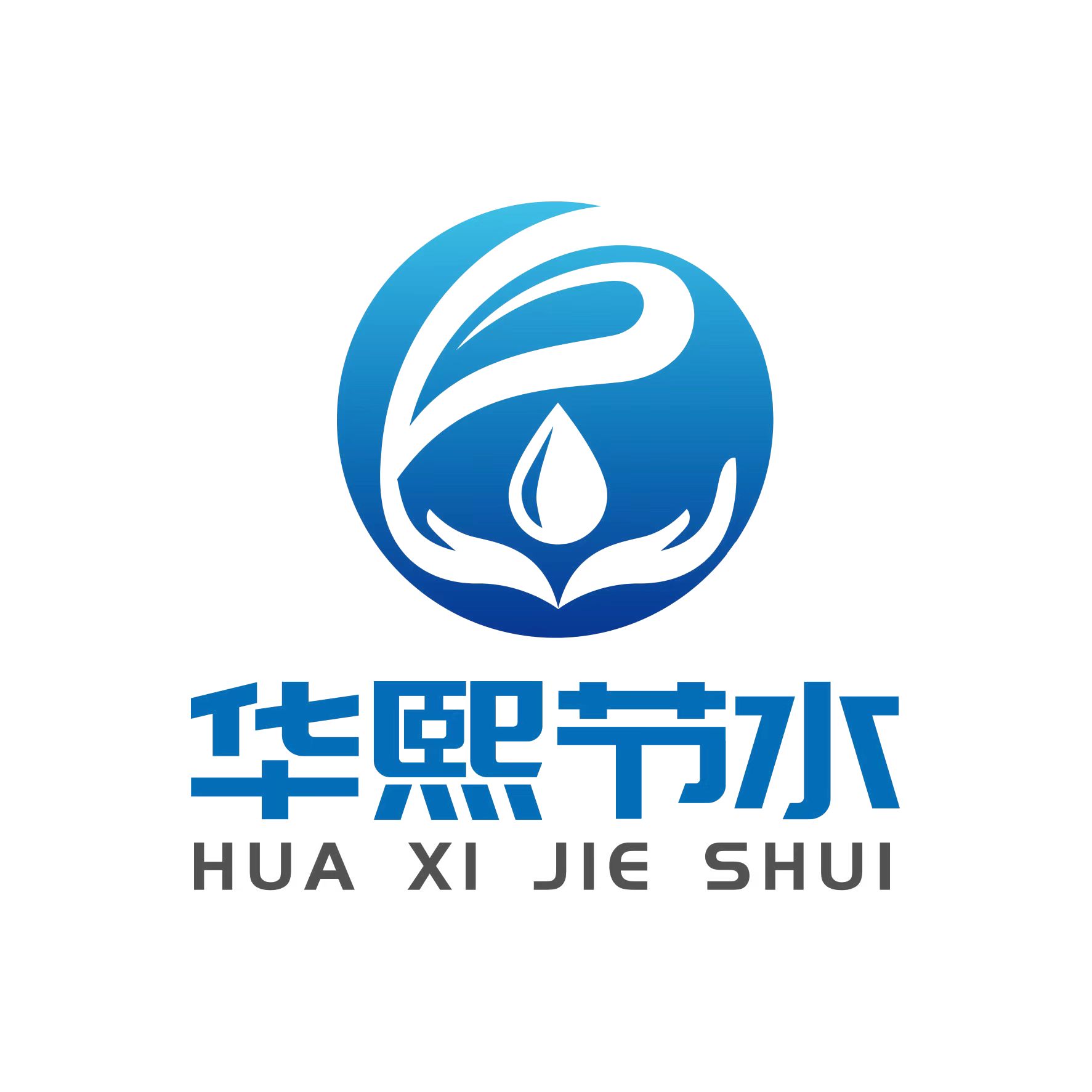 Guangdong HUAXI Water Conservation Technology Co.,Ltd logo