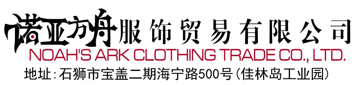 SHISHI NUOYAFANGZHOU CLOTHING MANUFACTURING CO.,LTD. logo