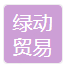 YONGKANG GREENPOWER TRADING CO.,LTD logo