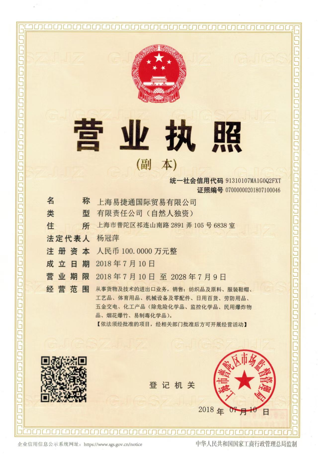 SHANGHAI BEST-WAY INTERNATIONAL TRADING CO.,LTD. logo