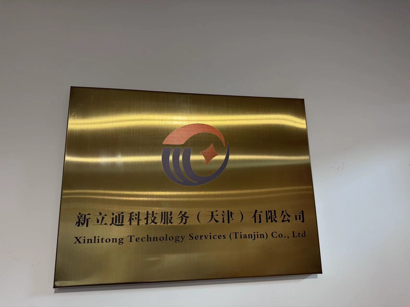 Xinlitong Technology Services (Tianjin) Co., Ltd logo