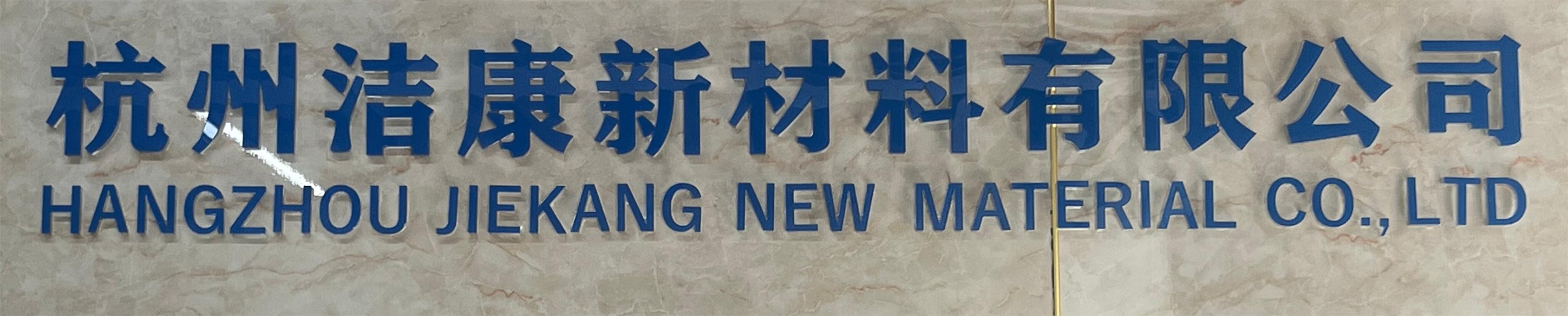 Hangzhou Jiekang New Material Co., Ltd. logo