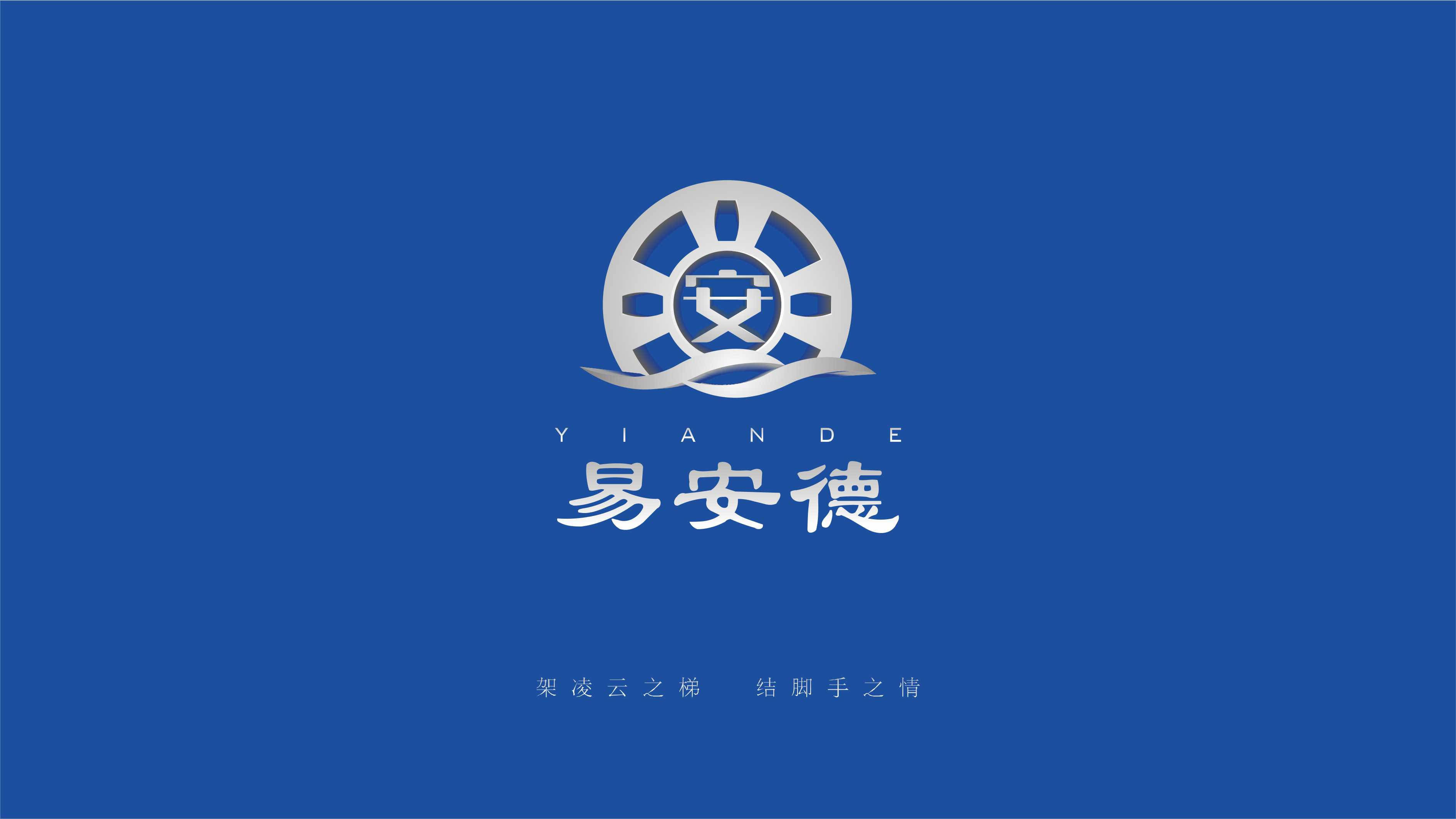 Huabei Yiande Scaffolding Manufacture Co., Ltd logo