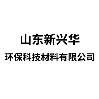 Shandong Xinxinghua Environmental Protection Technology Materials Co., Ltd. logo