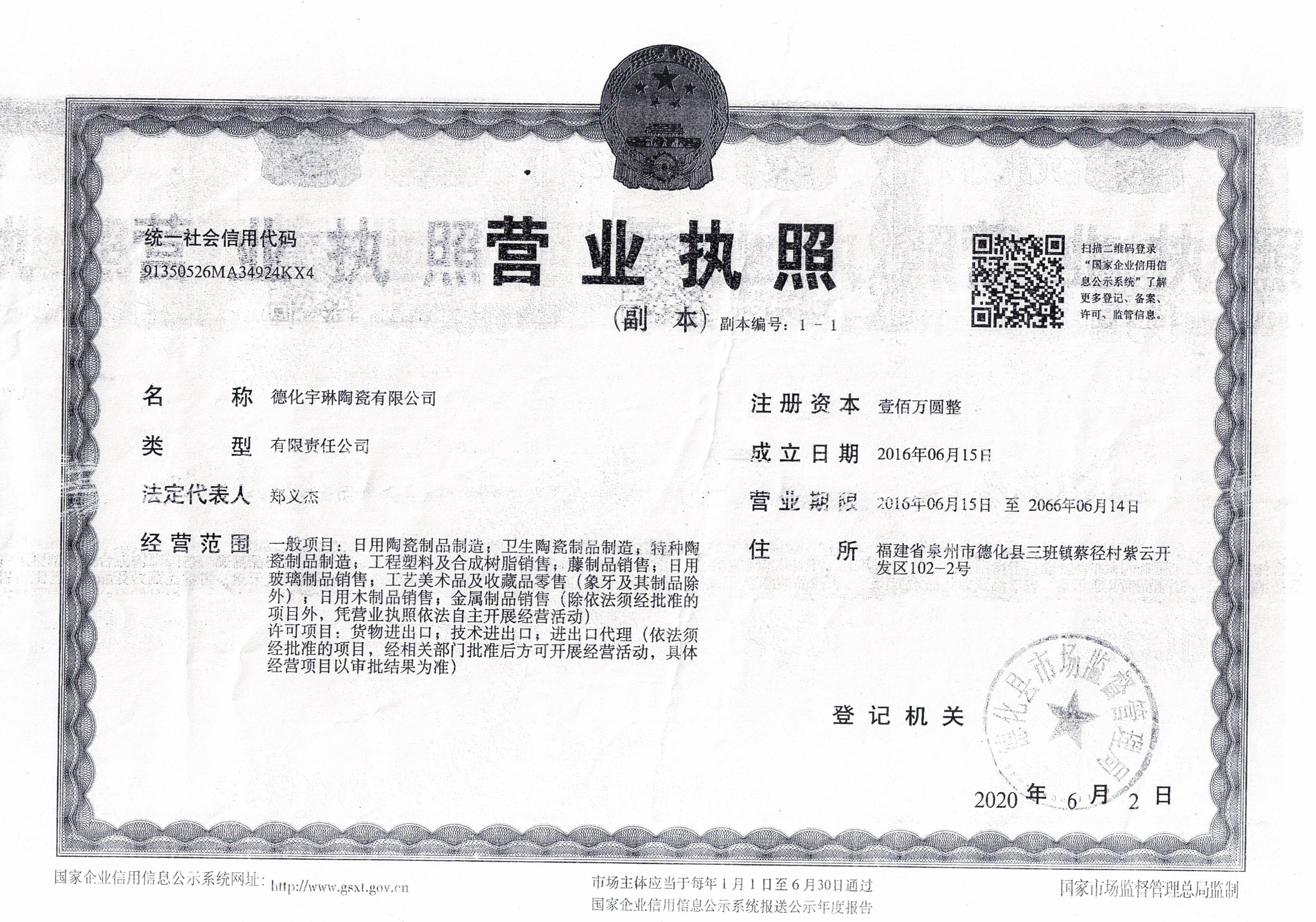 DEHUA UNION CERAMICS CO.,LTD. logo