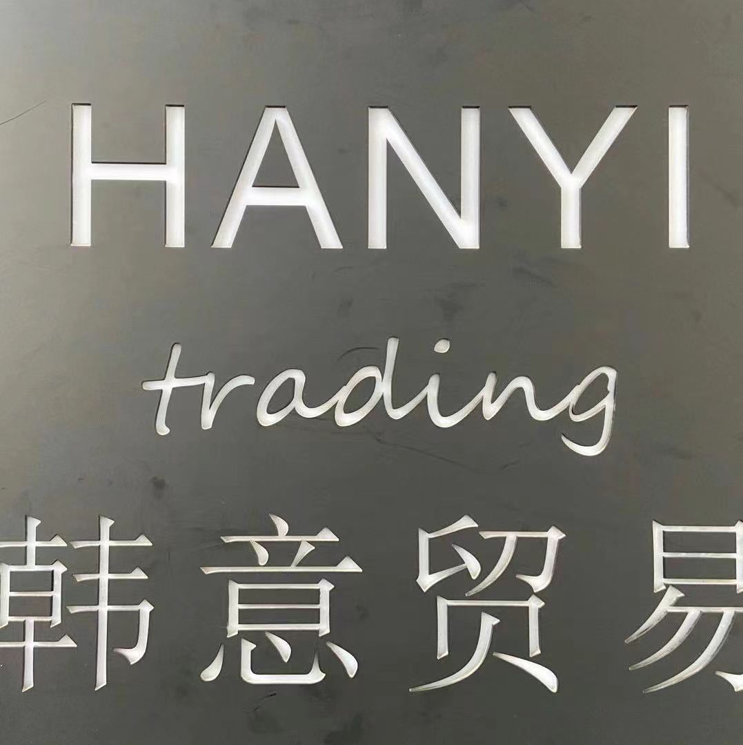 Wenzhou Hanyi Import and Export Trading Co., Ltd logo