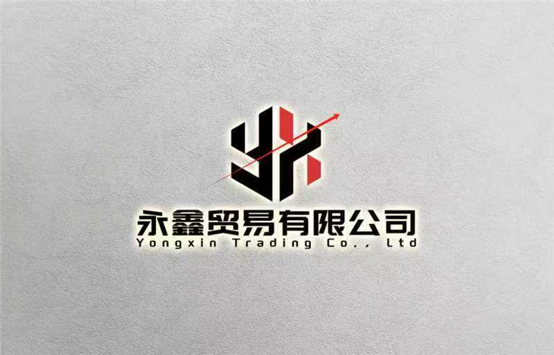 Maoming Yongxin Trading Co.LTD logo