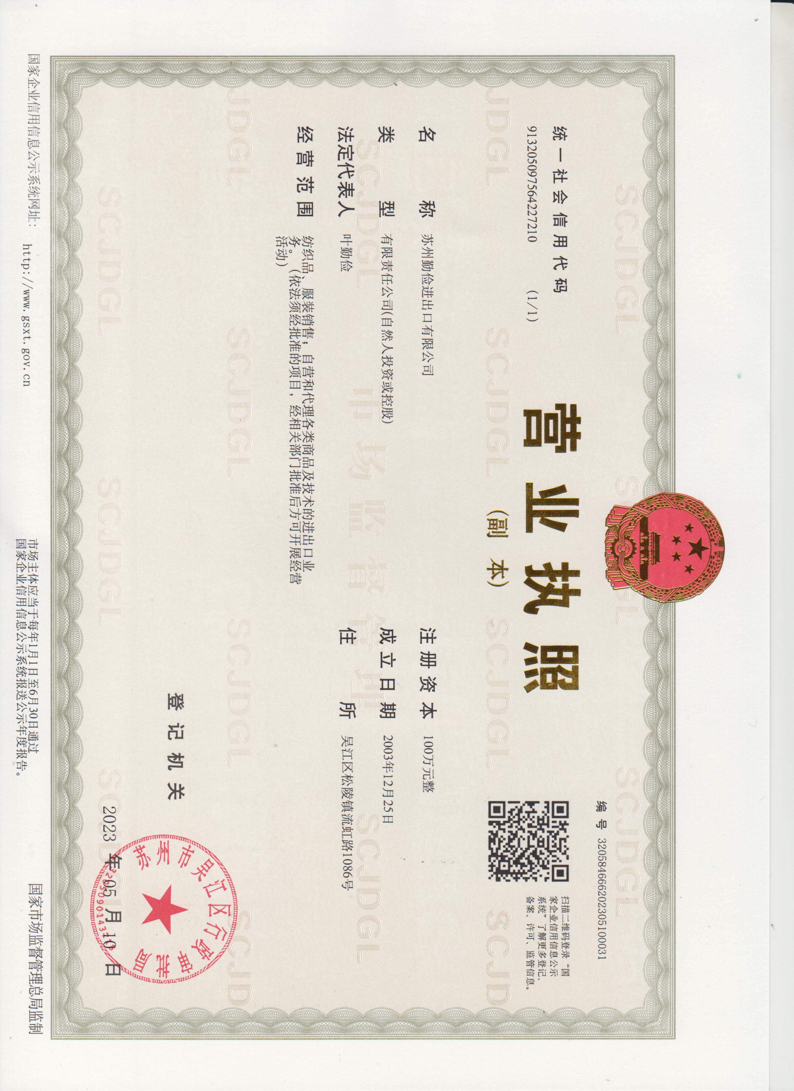 SUZHOU QINJIAN I/E CO.,LTD logo