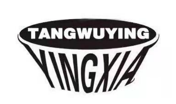 TIANTAI YINGXIA RUBBER&PLASTIC CO.,LTD logo