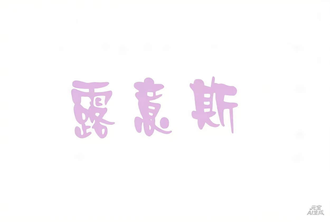 JIAXING LUIS ENTERPRISE & COMMERCE CO., LTD logo