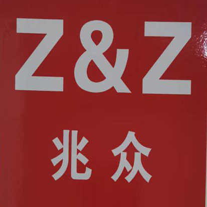 NANTONG Z&Z GARMENT CO.,LTD logo