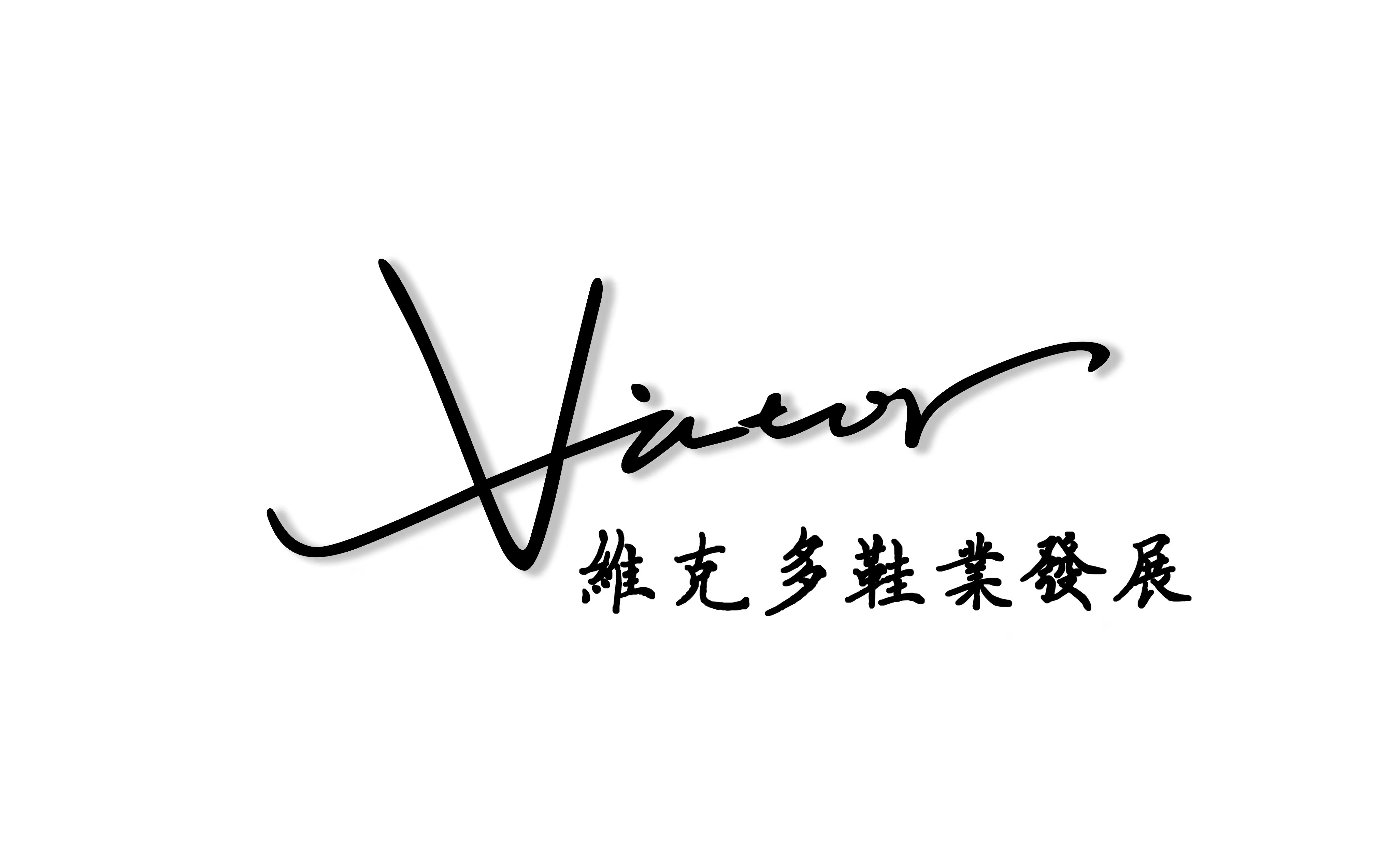 HUIZHOU VICTOR FOOTWEAR DEVELOPMENT CO.,LTD logo
