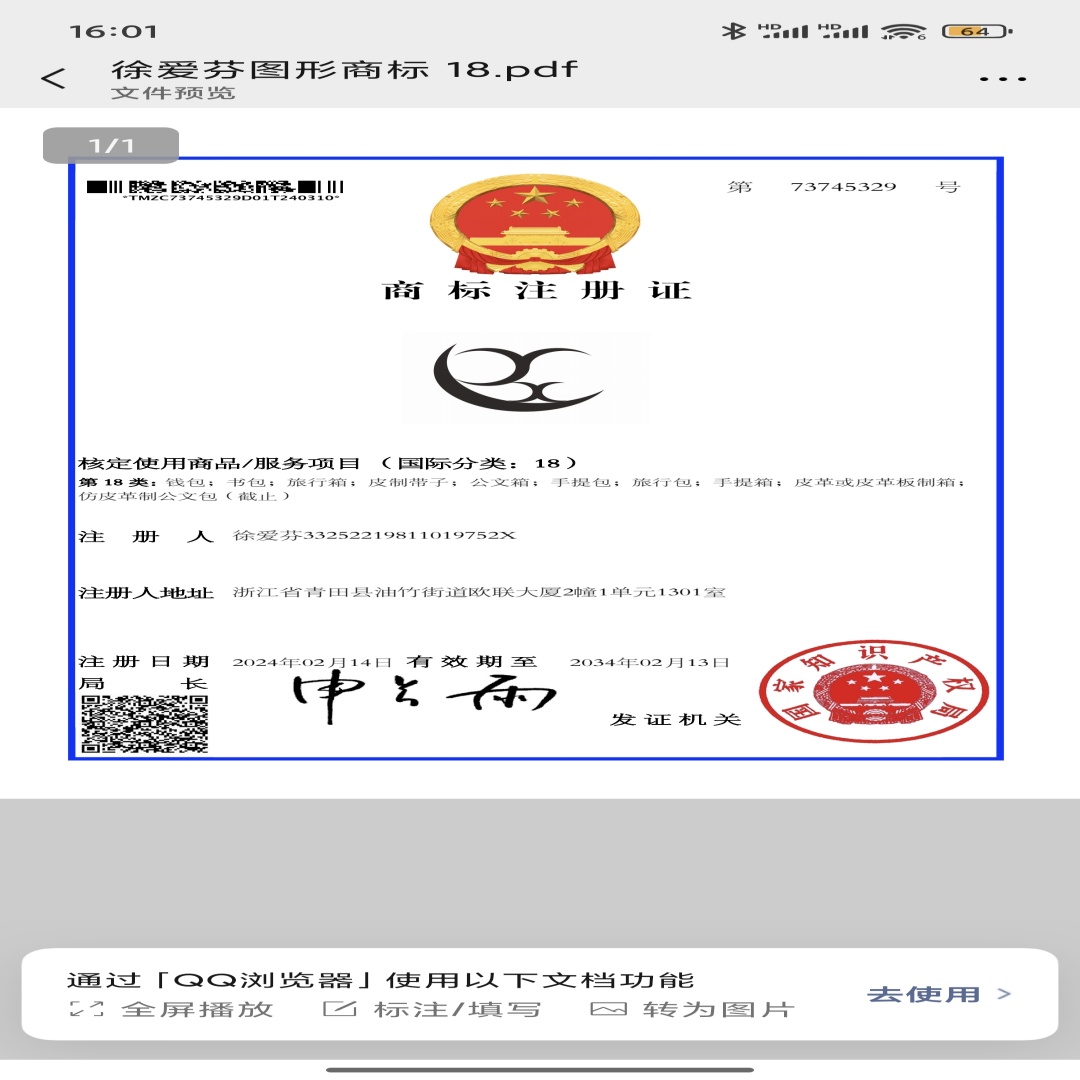 ZHEJIANG BAONAI LUGGAGE CO.LTD logo
