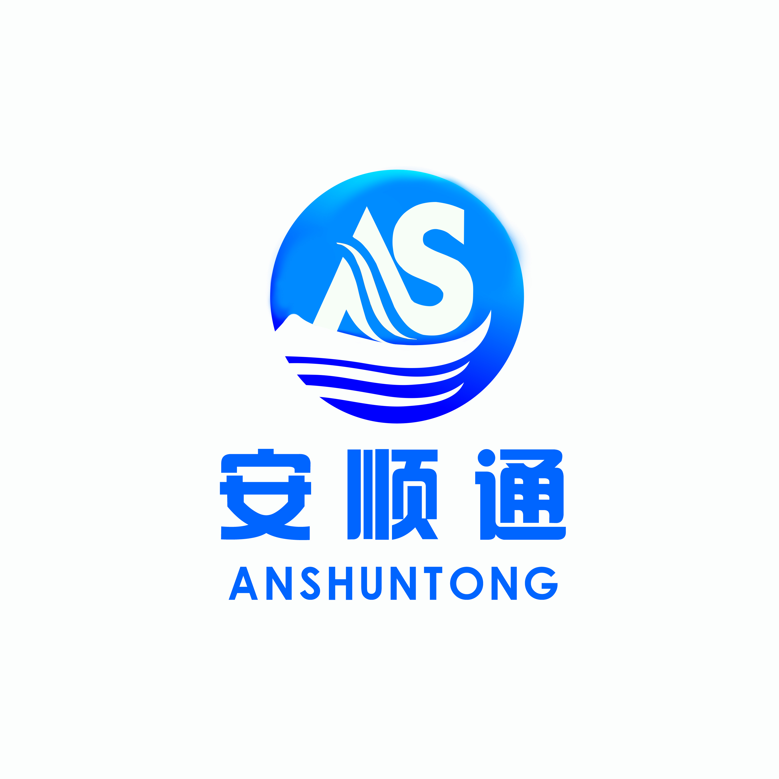Pingxiang Anshun Tong Trading Co., Ltd. logo