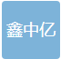 Shanghai Xinzhongyi Industry and Trade Co., Ltd logo