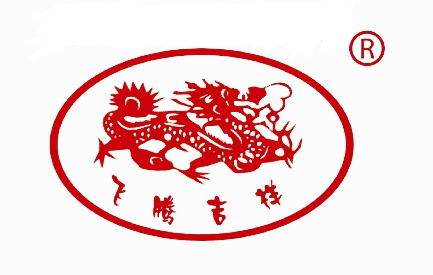 Xi'an Ruizexiang Trading Co., Ltd logo