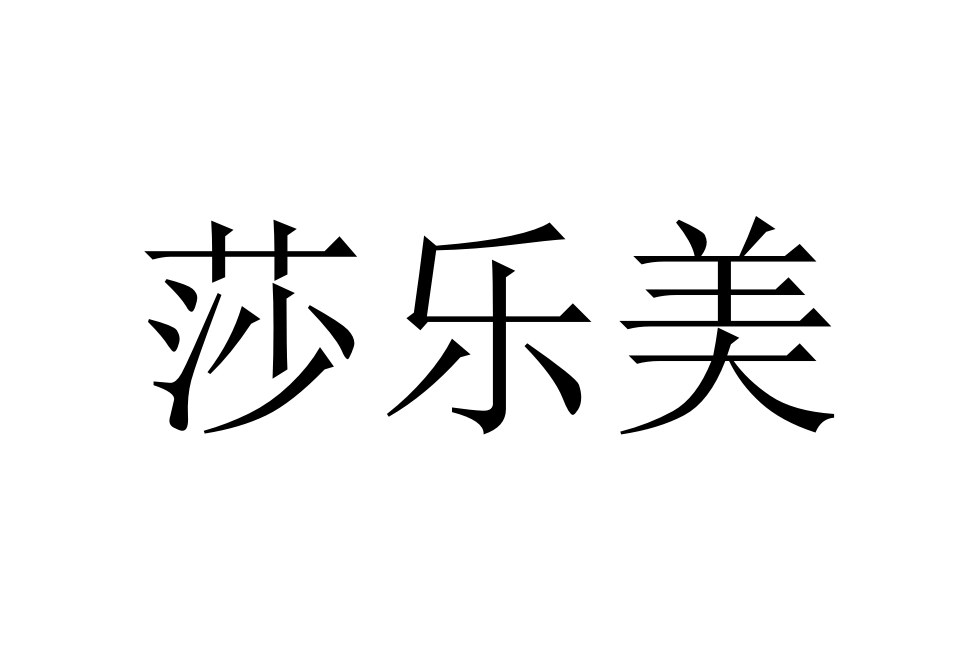 Urumqi Salamet Biotechnology Co., Ltd logo