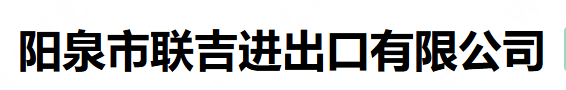 YANGQUAN UNG TRADING CO.,LTD logo