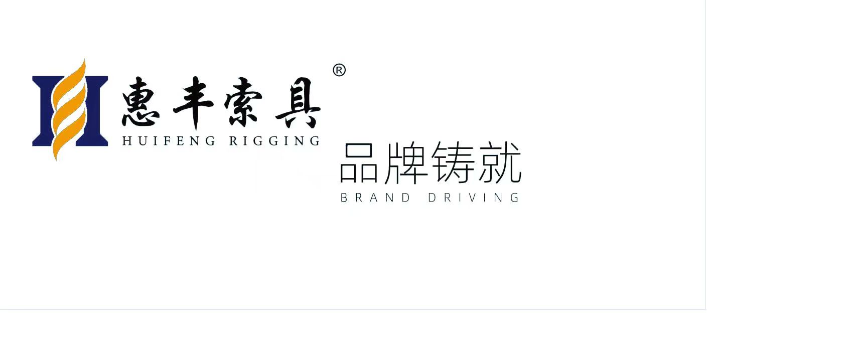 yangxin huifengstainless steel rigging hardware co.,ltd logo