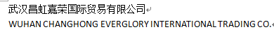 WUHAN CHANGHONG EVERGLORY INTERNATIONAL TRADING CO. logo