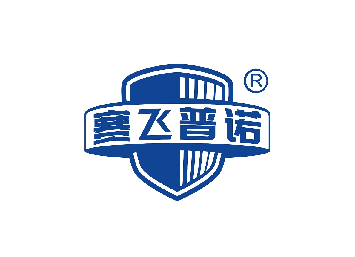 ZHEJIANG SAIFEIPUNUO TECHNOLOGY DEVELOPMENT CO.,LTD logo
