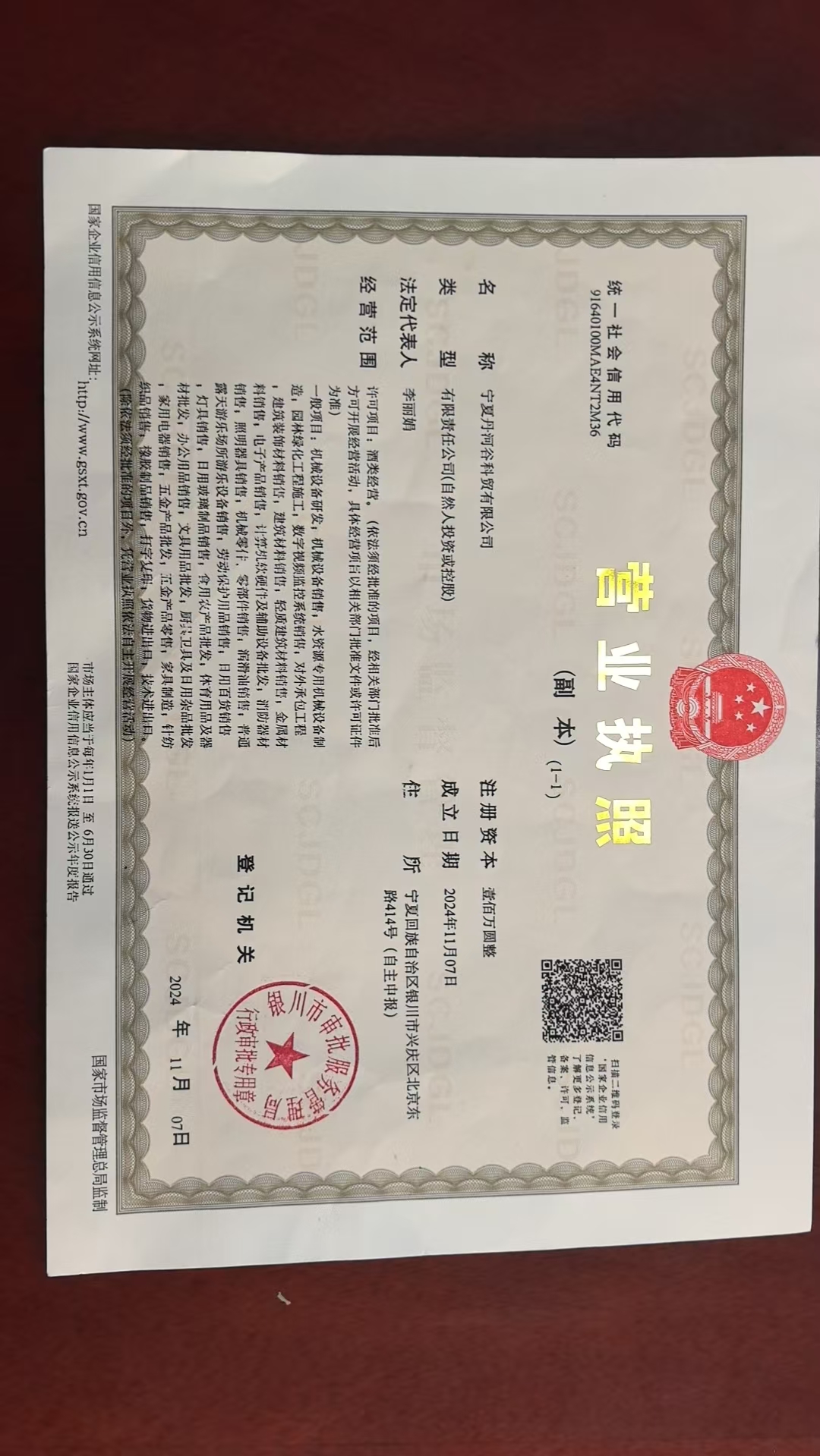 Ningxia Danhe Valley Science and Trade Co., Ltd. logo