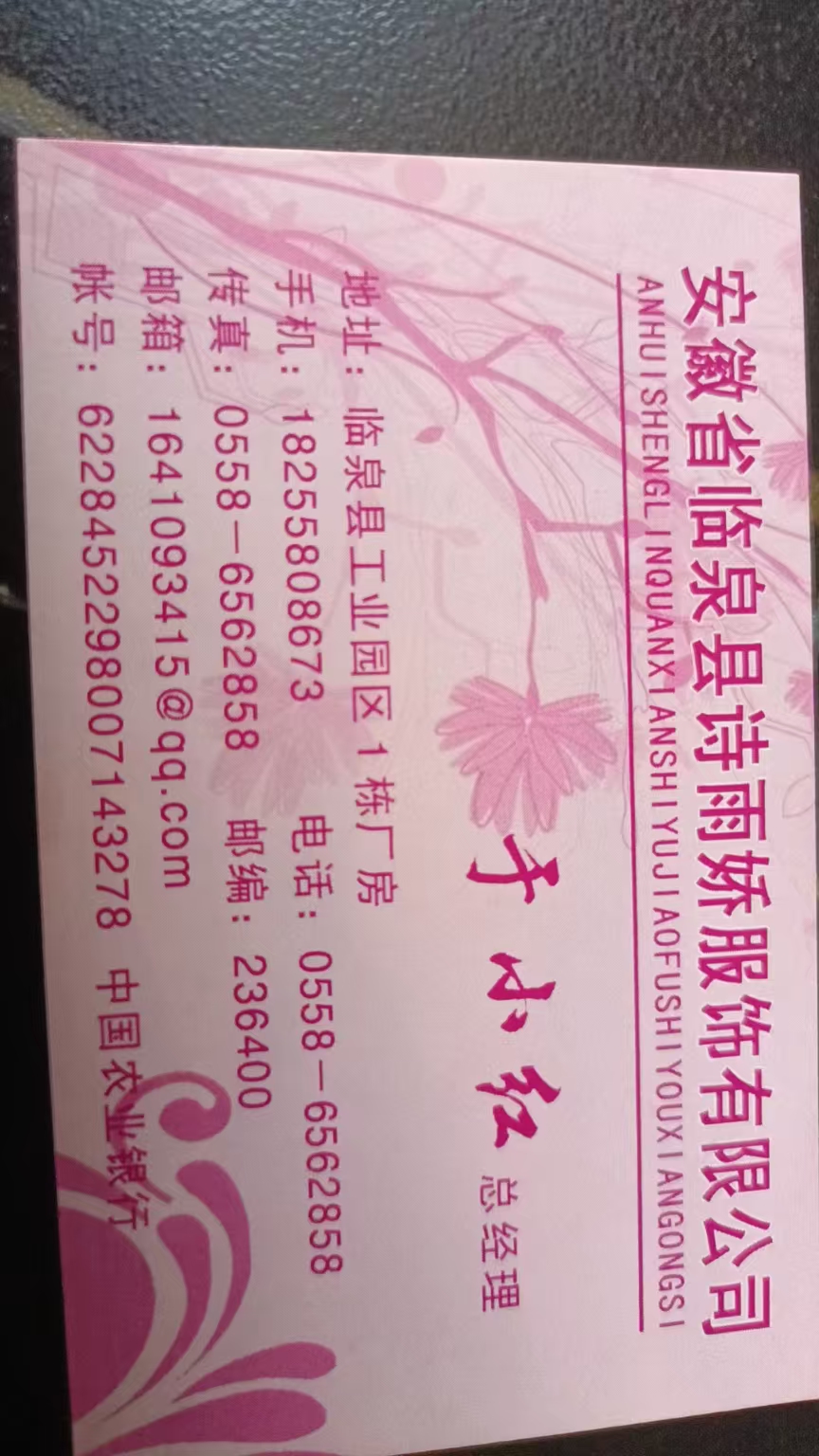 ANHUISHENGLINQUANXIANSHIYUJIAOFUSHIYOUXIANGONGSI logo