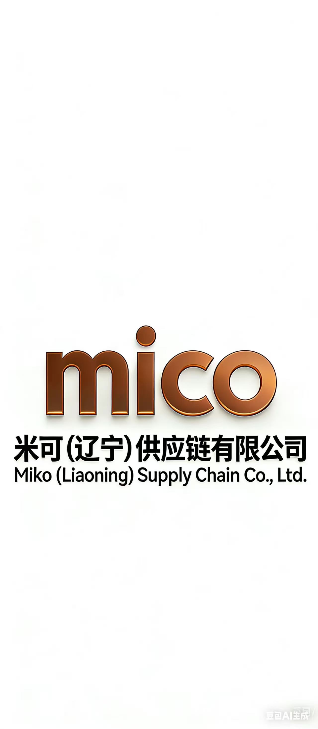 Mico Liaoning Supply Chain Co., Ltd. logo