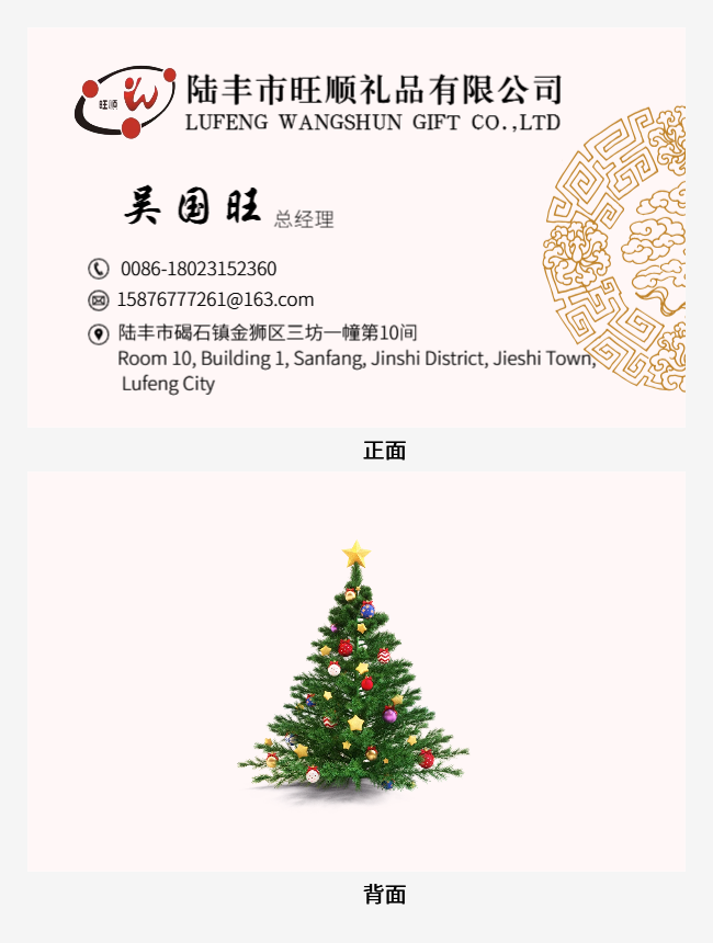 LUFENG WANGSHUN GIFT CO.,LTD logo