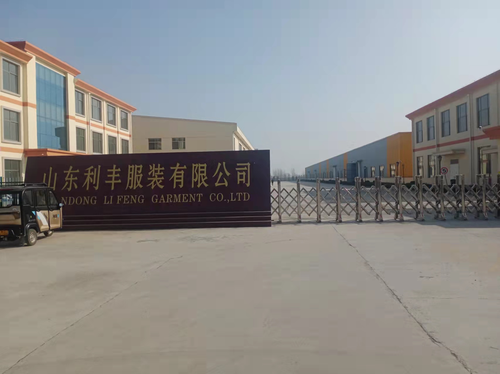 SHAN DONG LI FENG GARMENT CO.,LTD logo