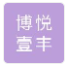 Ningxia Boyue Yifeng Electronic Commerce Co., Ltd logo