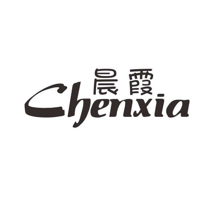 Yiwu Chenxia Daily Necessities Factory logo