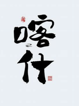 Khorgos Rongtuo Trading Co., Ltd logo