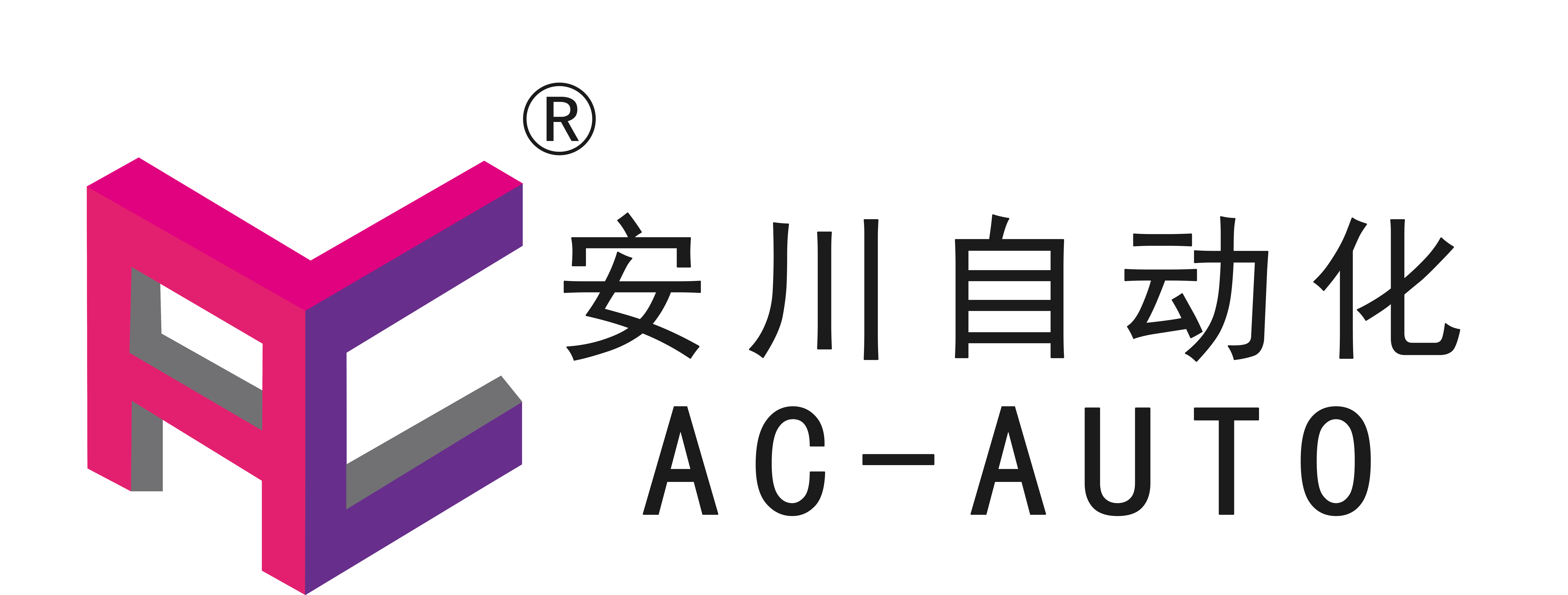 Tengzhou Anchuan Automation Machinery Co., Ltd. logo