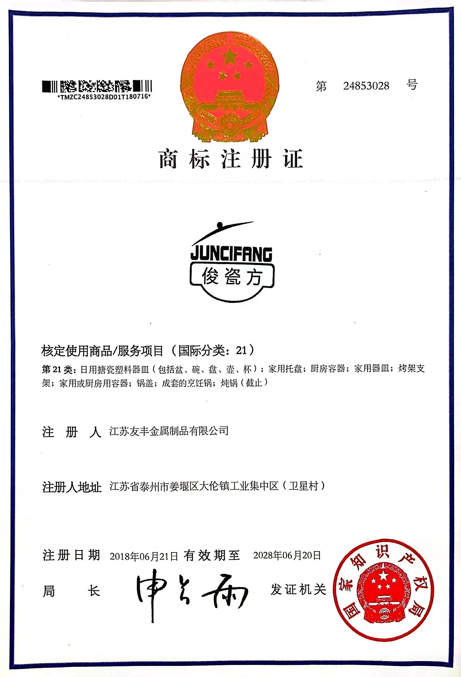 JIANGSU YOUFENG METAL PRODUCTS CO.,LTD. logo