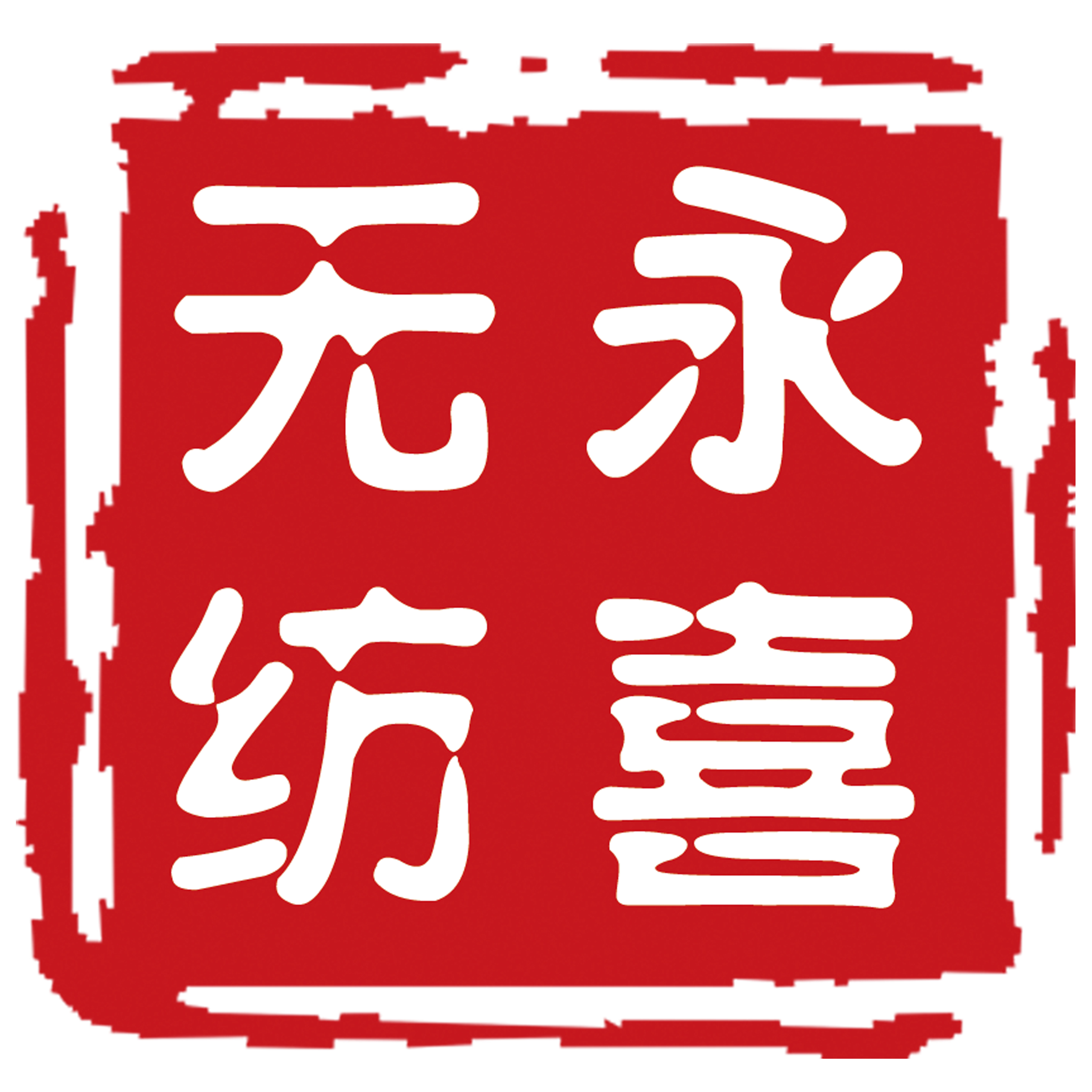 Tengzhou Yongxi Non woven Fabric Co., Ltd logo