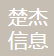Guangzhou Chujie Information Technology Co., Ltd. logo