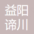 Dichuan E-commerce Co., Ltd., Ziyang District, Yiyang City logo