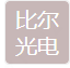 Billionaire Lighting Co., Ltd. logo