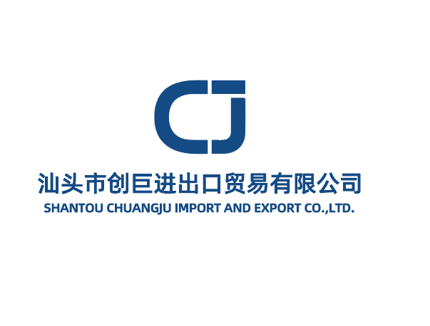 SHANTOU CHUANGJU IMPORT AND EXPORT CO.,LTD. logo